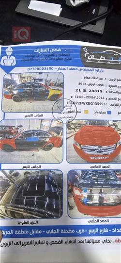 Ford Taurus
